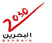 رؤية البحرين 2030